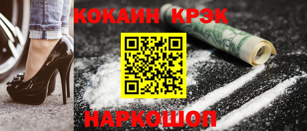 Лосино-Петровский  COCAIN Колумбийский  Cocaine  наркотики  Вход с VPN  КОКАИН 99% 
