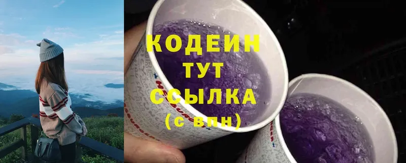 это наркотические препараты  Лосино-Петровский  Кодеин Purple Drank 