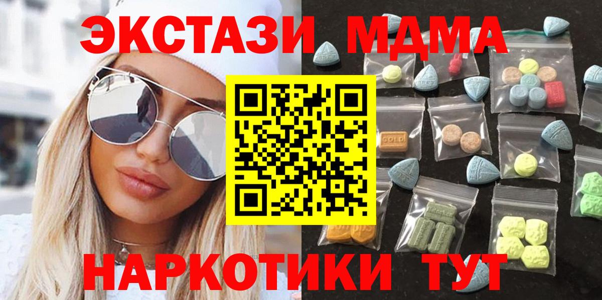 Экстази таблы Лосино-Петровский
