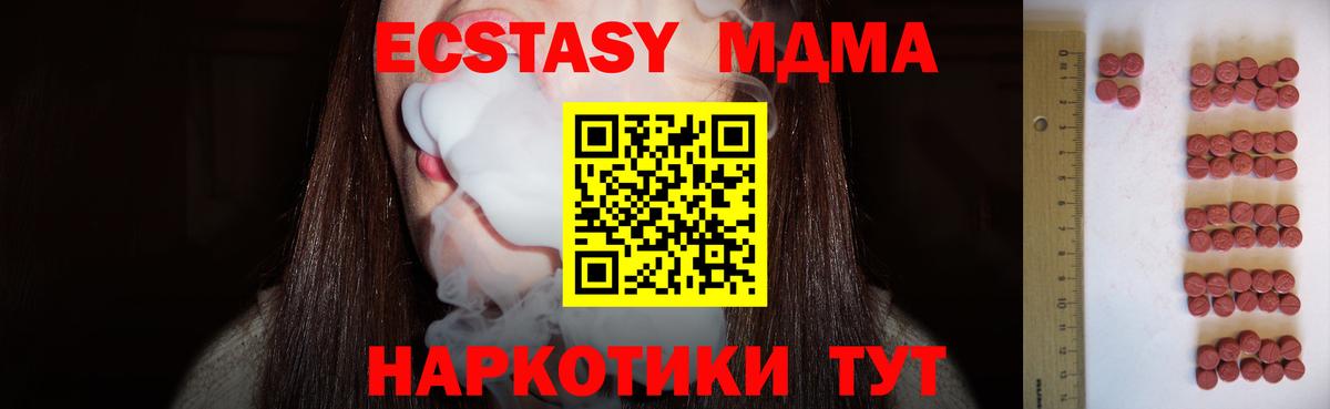 Лосино-Петровский  ЭКСТАЗИ 280 MDMA  Экстази  Экстази Дубай  kraken рабочий сайт  Вход с VPN 