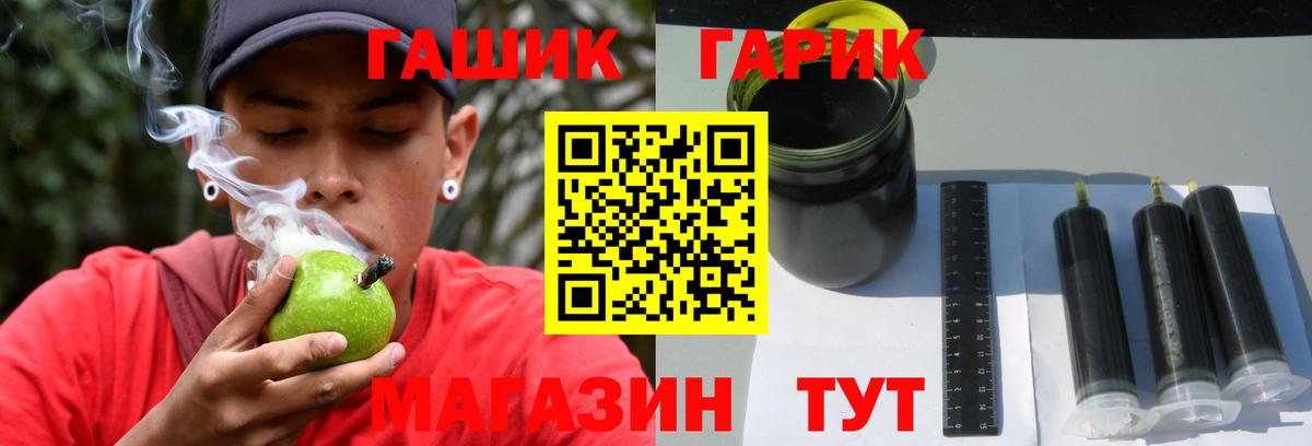 ГАШ hashish  Гашиш  ГАШ хэш  Лосино-Петровский  Вход с VPN 