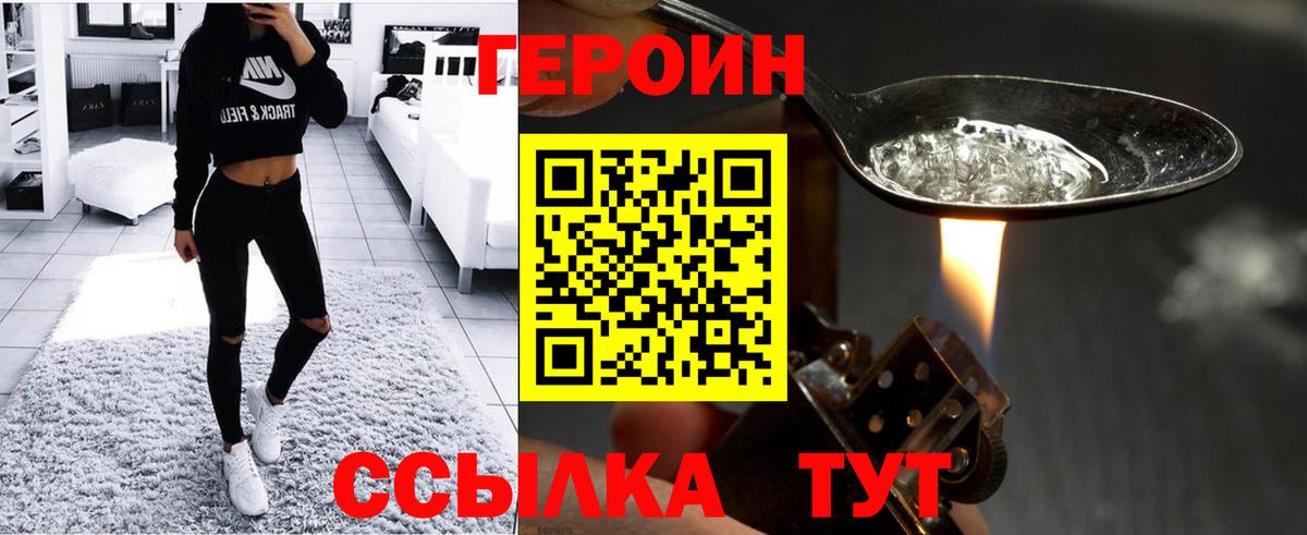 Героин Афган  Вход с VPN  Лосино-Петровский 
