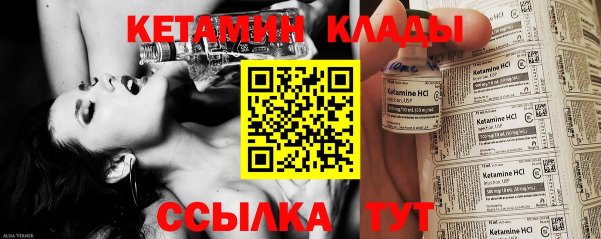 кракен ТОР  Вход с VPN  Лосино-Петровский  КЕТАМИН ketamine 