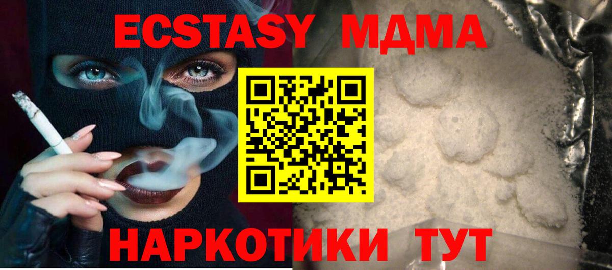 MDMA кристаллы  Вход с VPN  МДМА  Лосино-Петровский 