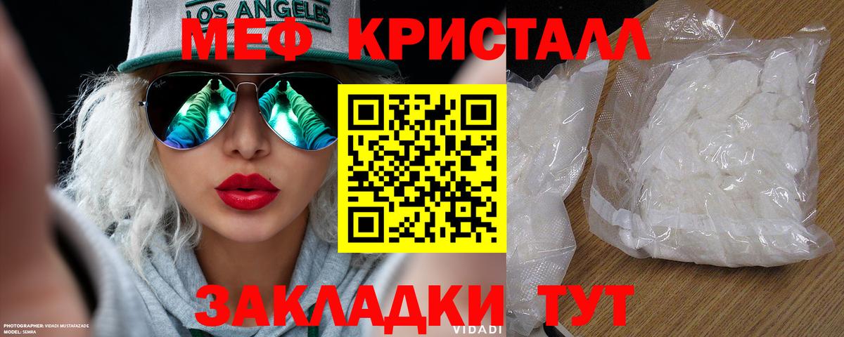 Меф  Мефедрон мука  Меф  Вход с VPN  Меф 4 MMC  Лосино-Петровский 