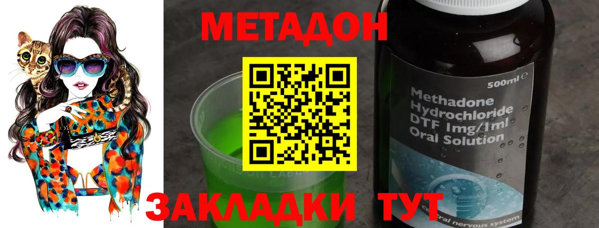 МЕТАДОН methadone  Вход с VPN  Лосино-Петровский 