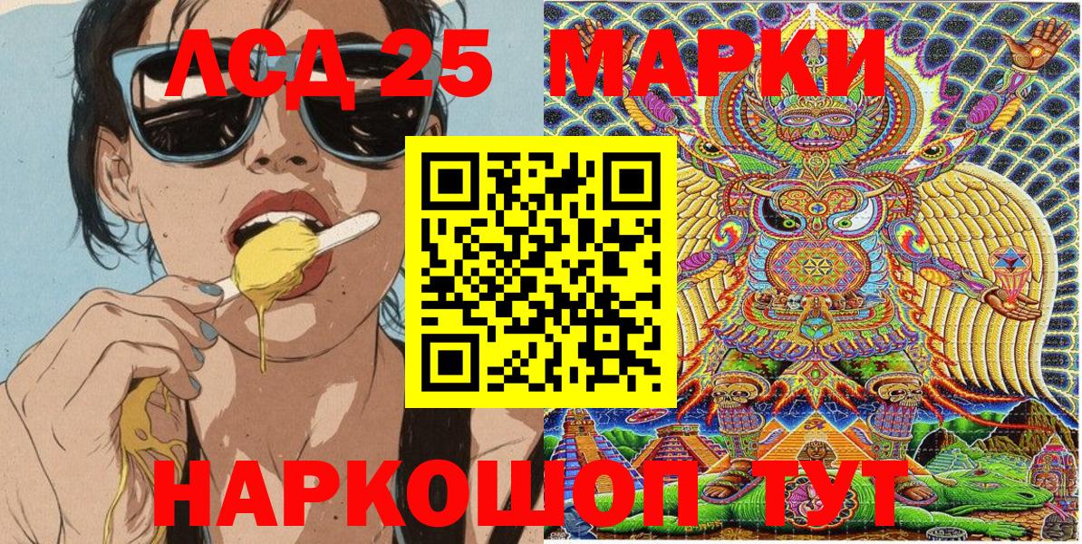 Марки 25I-NBOMe 1500мкг Лосино-Петровский