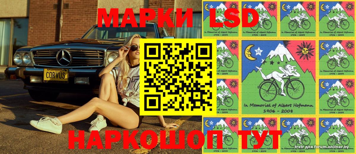 Наркотические марки 1,8мг  Вход с VPN  Лосино-Петровский 
