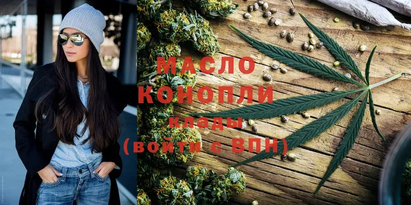 Дистиллят ТГК THC oil  купить наркоту  Лосино-Петровский 