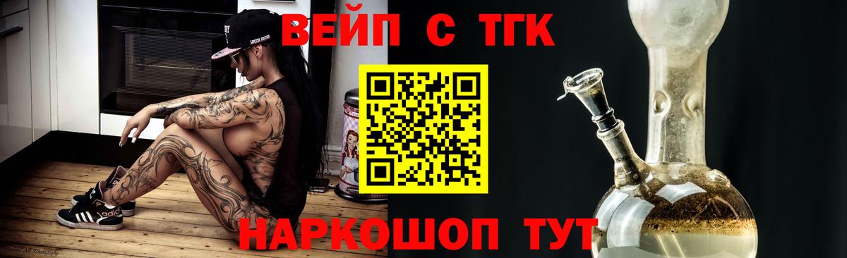 Дистиллят ТГК вейп Лосино-Петровский