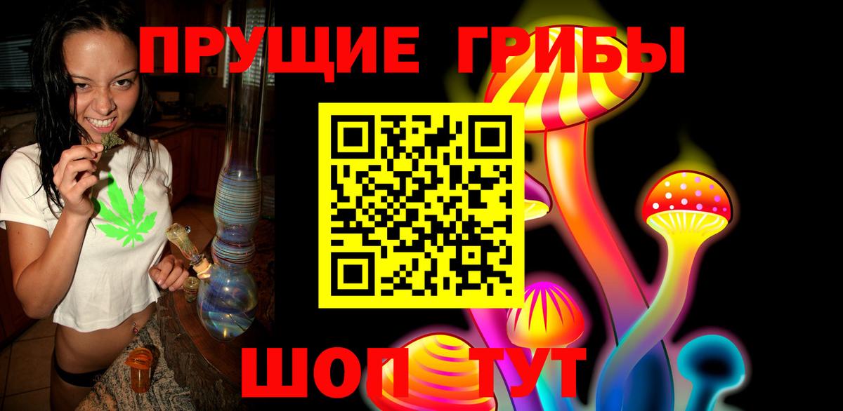 Псилоцибиновые грибы GOLDEN TEACHER  Вход с VPN  Лосино-Петровский 